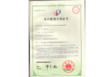 安嘉专利证书-一种汽车加油管与排气管环形密封焊接微调装置